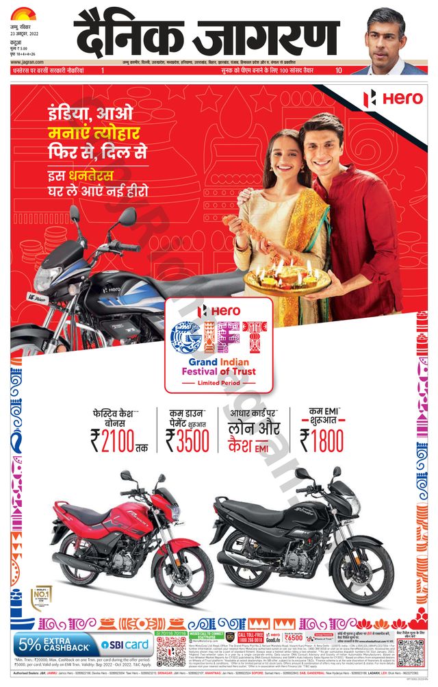 Dainik Jagran Kathua