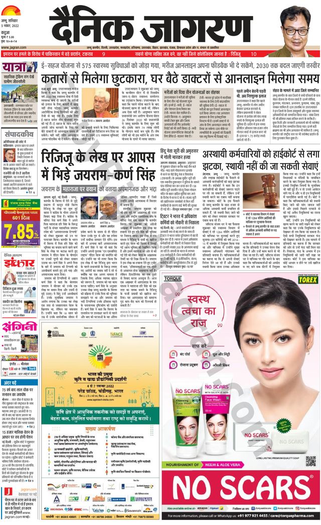 Dainik Jagran Kathua