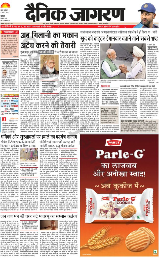 Dainik Jagran Kathua