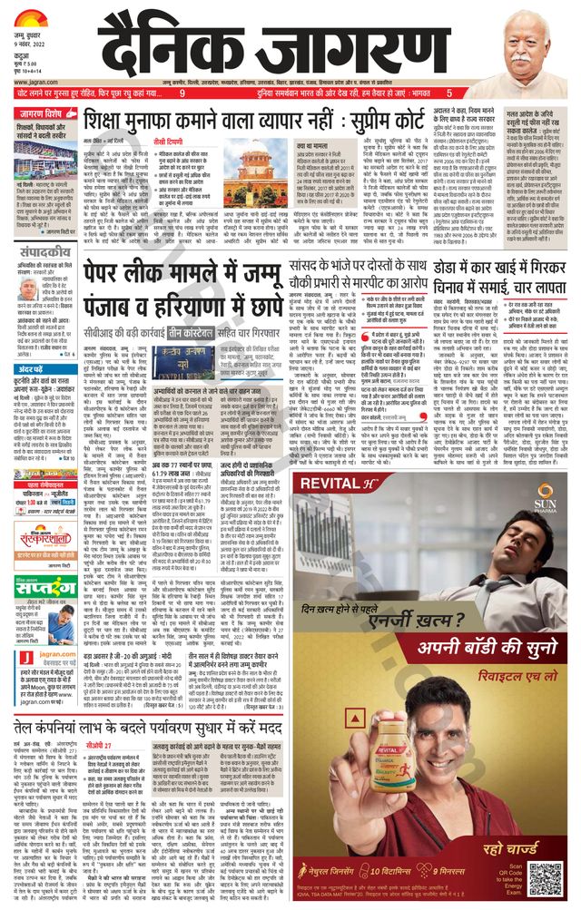 Dainik Jagran Kathua