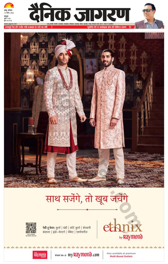 Dainik Jagran Kathua