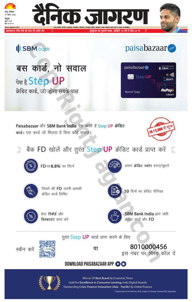 Dainik Jagran Kathua