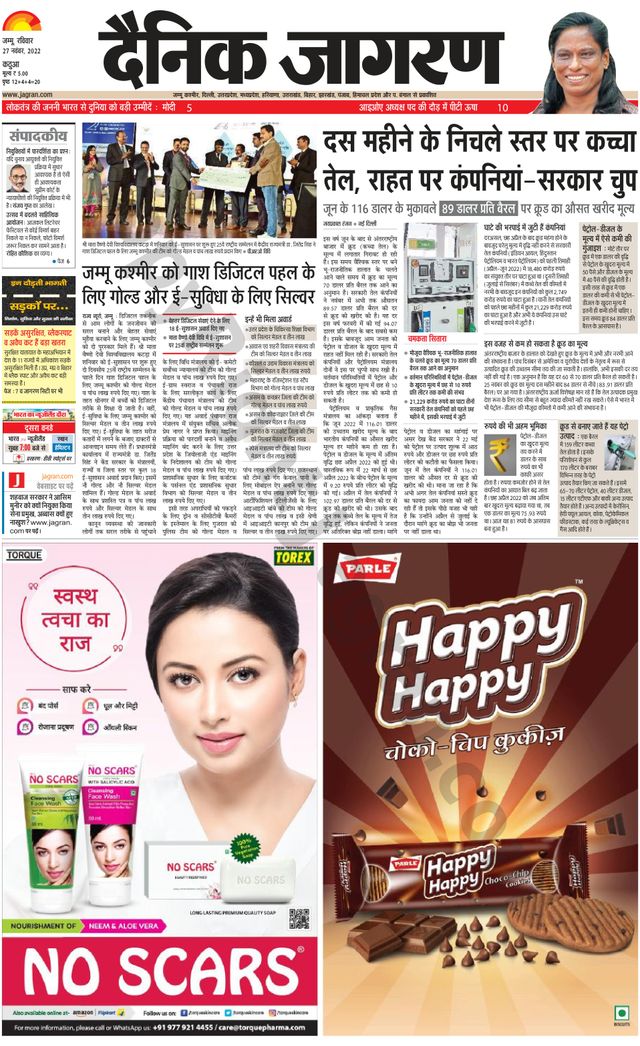 Dainik Jagran Kathua