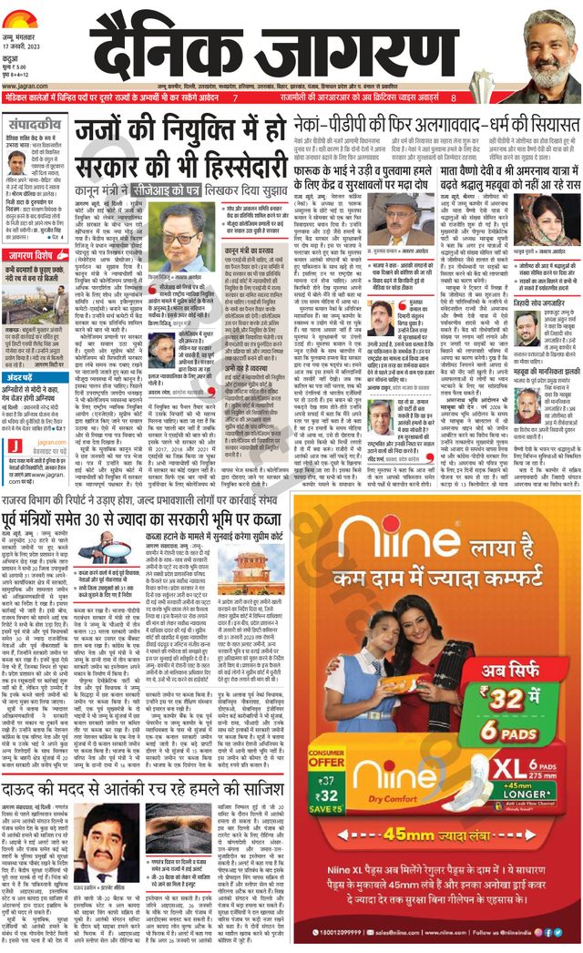 Dainik Jagran Kathua