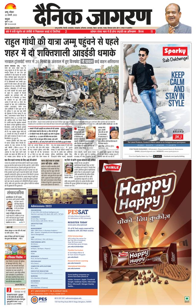 Dainik Jagran Kathua