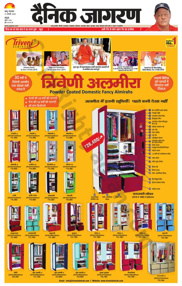 Dainik Jagran Kathua
