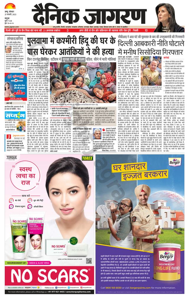 Dainik Jagran Kathua