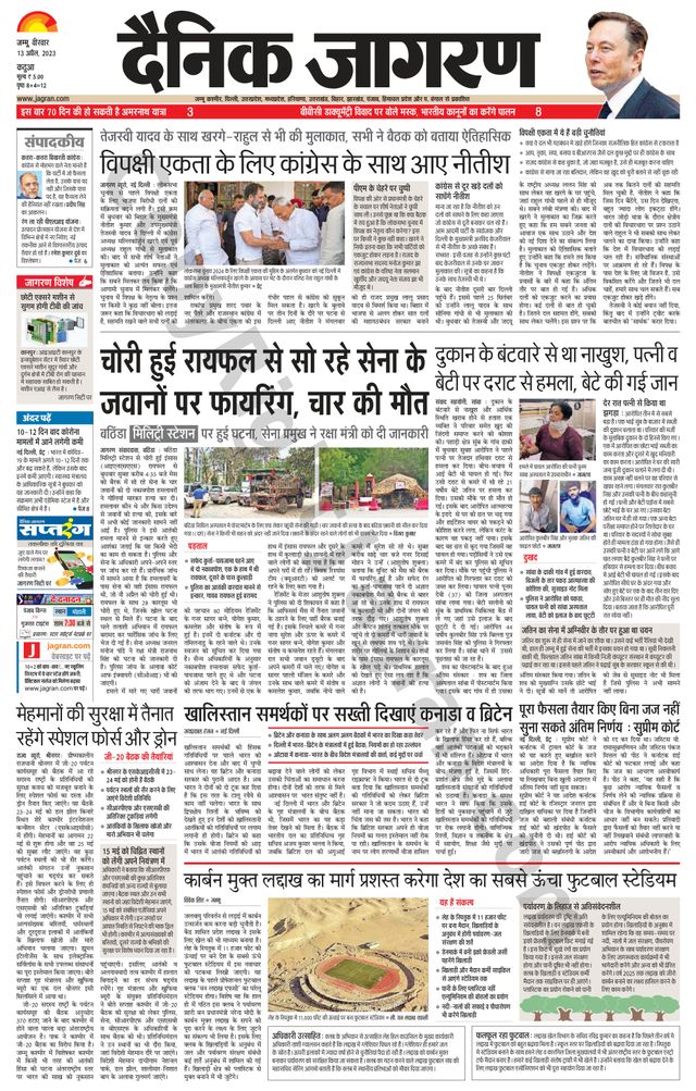 Dainik Jagran Kathua