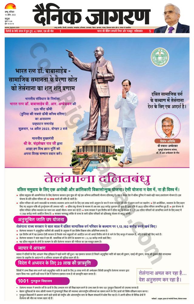 Dainik Jagran Kathua