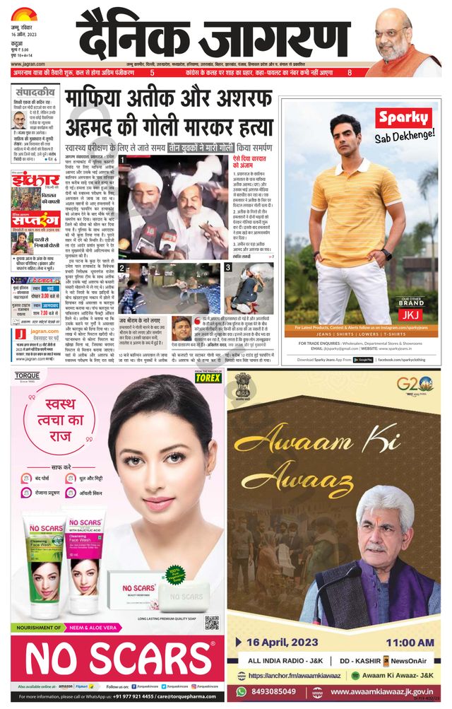 Dainik Jagran Kathua