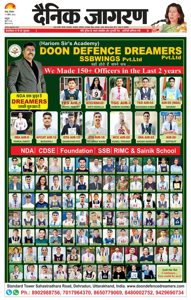 Dainik Jagran Kathua
