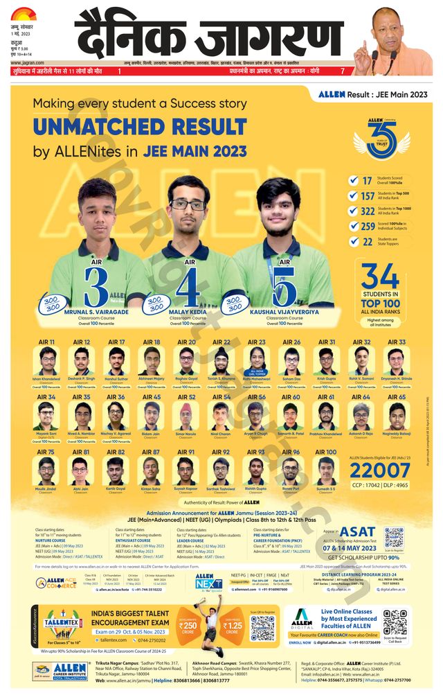 Dainik Jagran Kathua