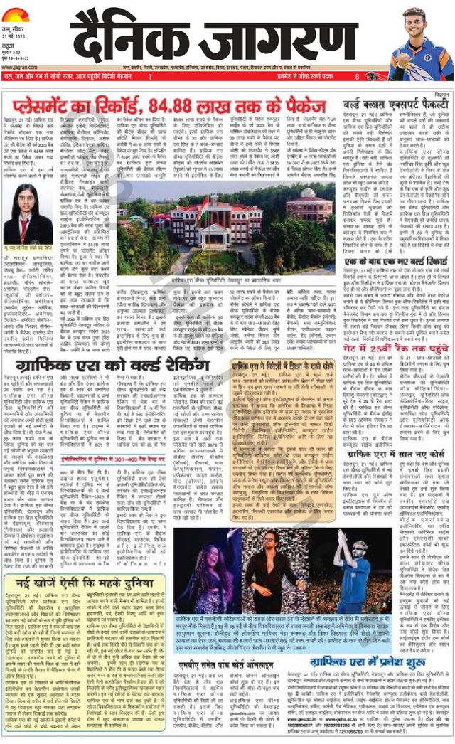 Dainik Jagran Kathua