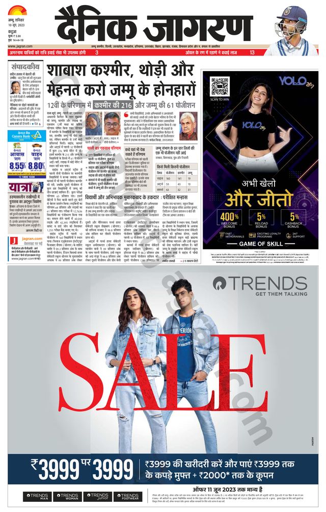 Dainik Jagran Kathua