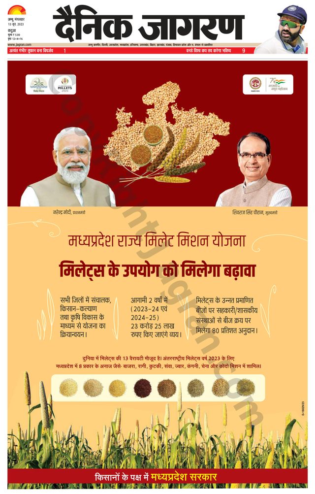 Dainik Jagran Kathua