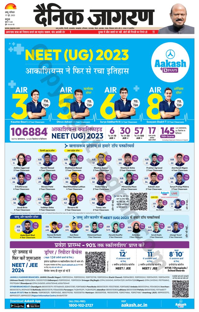 Dainik Jagran Kathua