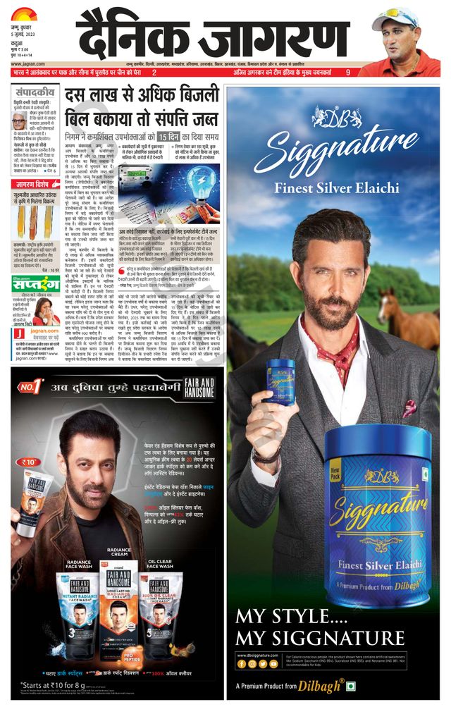 Dainik Jagran Kathua