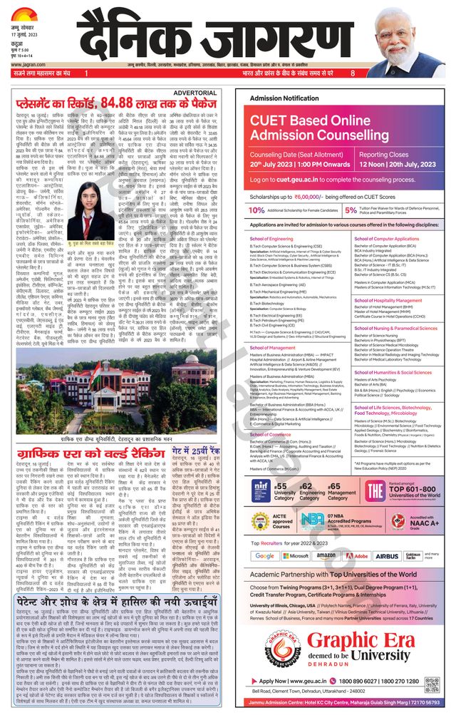 Dainik Jagran Kathua