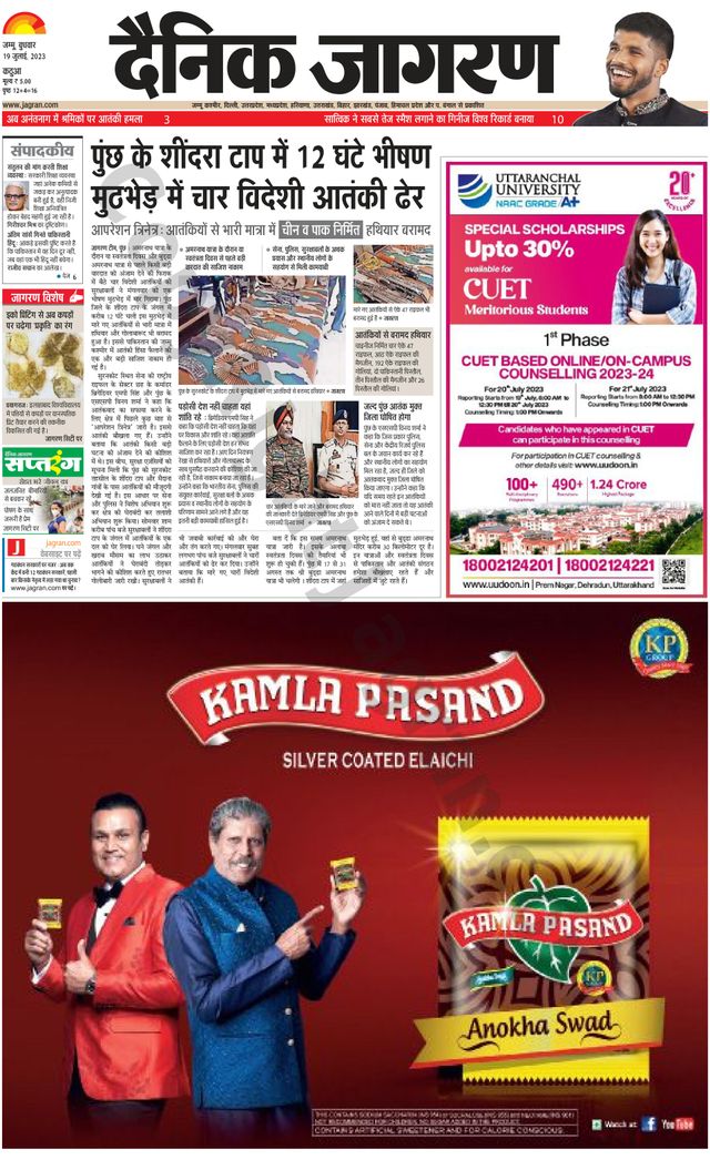 Dainik Jagran Kathua