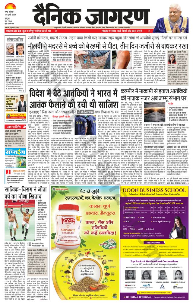Dainik Jagran Kathua