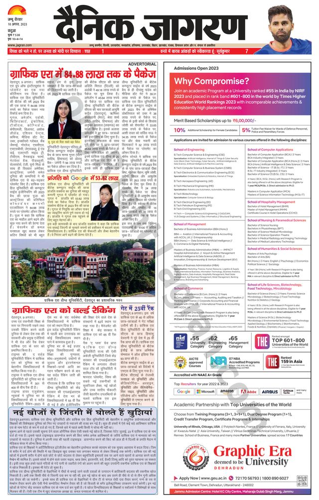 Dainik Jagran Kathua