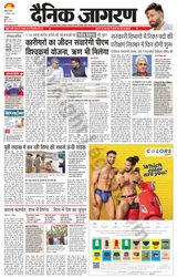 Dainik Jagran Kathua - August 17, 2023 August 17, 2023