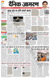 Dainik Jagran Kathua - August 23, 2023 August 23, 2023