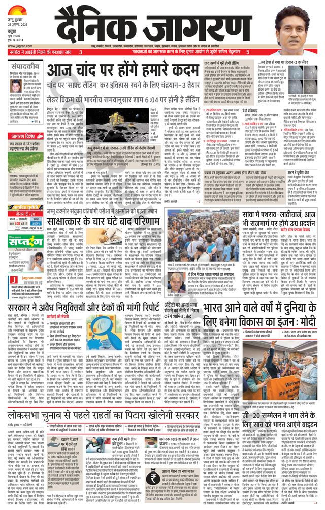 Dainik Jagran Kathua