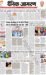 Dainik Jagran Kathua - August 29, 2023 August 29, 2023