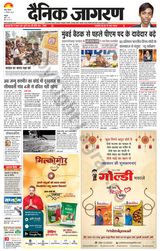 Dainik Jagran Kathua - August 31, 2023 August 31, 2023