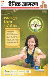 Dainik Jagran Kathua - September 01, 2023 September 01, 2023