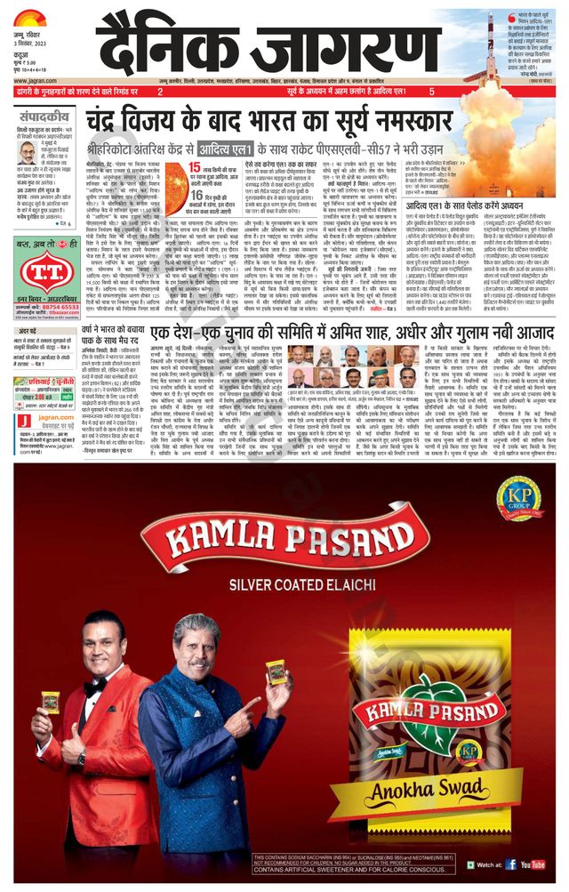 Dainik Jagran Kathua