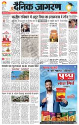 Dainik Jagran Kathua - September 05, 2023 September 05, 2023