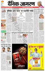 Dainik Jagran Kathua - September 06, 2023 September 06, 2023