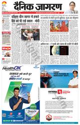 Dainik Jagran Kathua - September 08, 2023 September 08, 2023