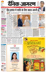 Dainik Jagran Kathua - September 09, 2023 September 09, 2023
