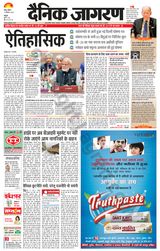 Dainik Jagran Kathua - September 10, 2023 September 10, 2023
