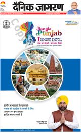 Dainik Jagran Kathua - September 11, 2023 September 11, 2023