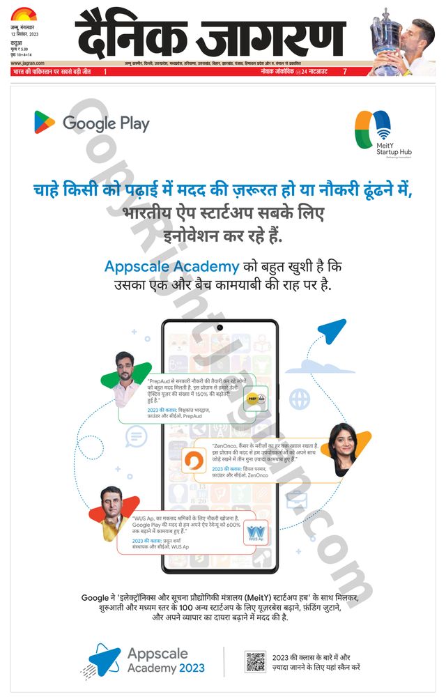Dainik Jagran Kathua