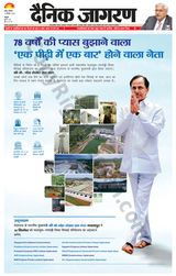 Dainik Jagran Kathua - September 16, 2023 September 16, 2023