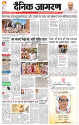 Dainik Jagran Kathua - September 20, 2023 September 20, 2023