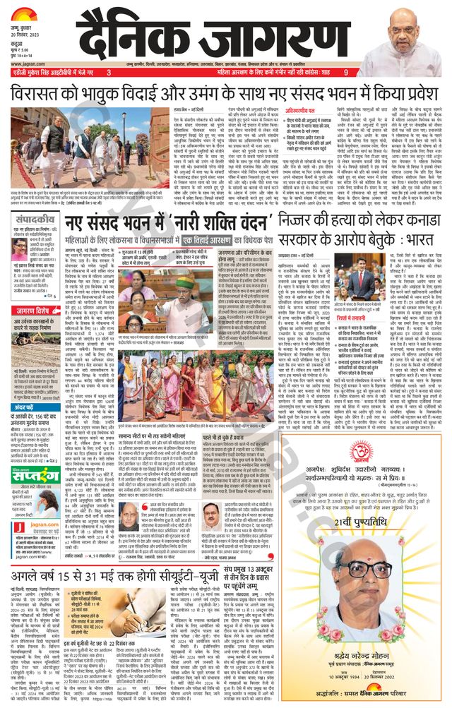 Dainik Jagran Kathua