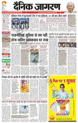 Dainik Jagran Kathua - September 27, 2023 September 27, 2023