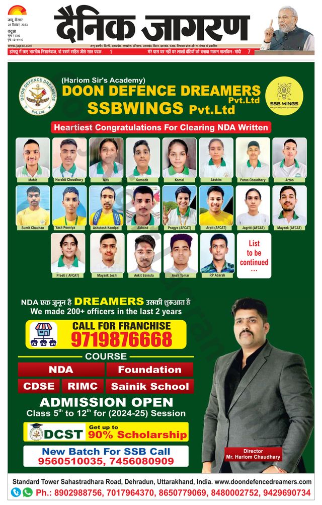 Dainik Jagran Kathua