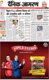 Dainik Jagran Kathua - October 03, 2023 October 03, 2023