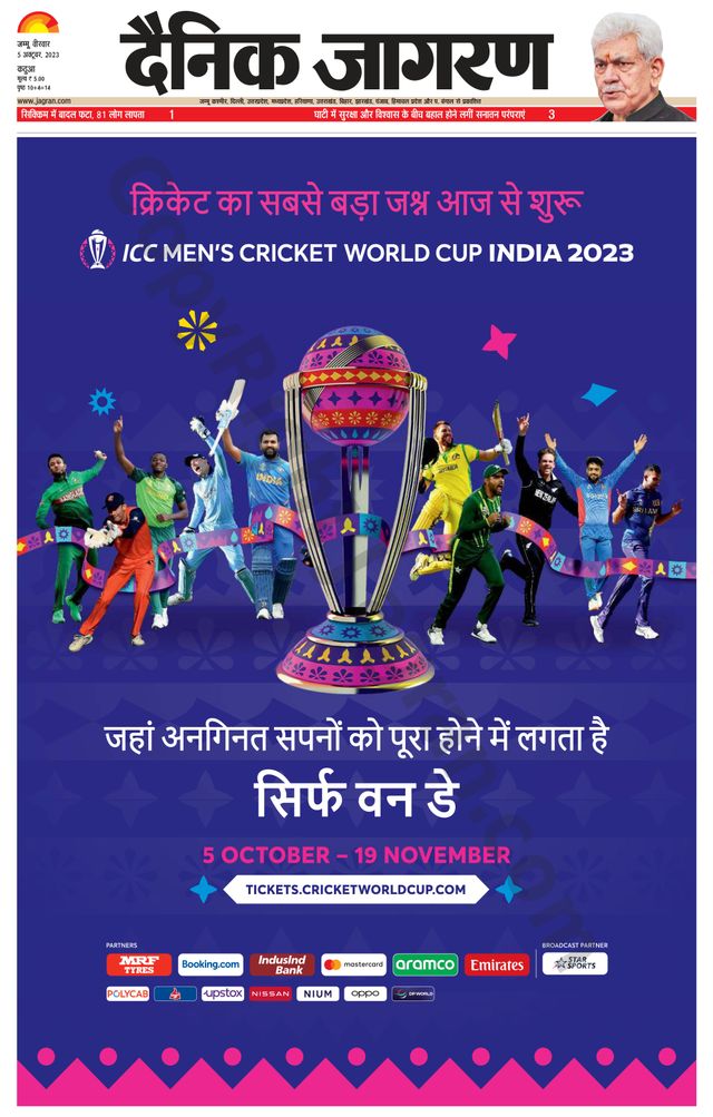 Dainik Jagran Kathua