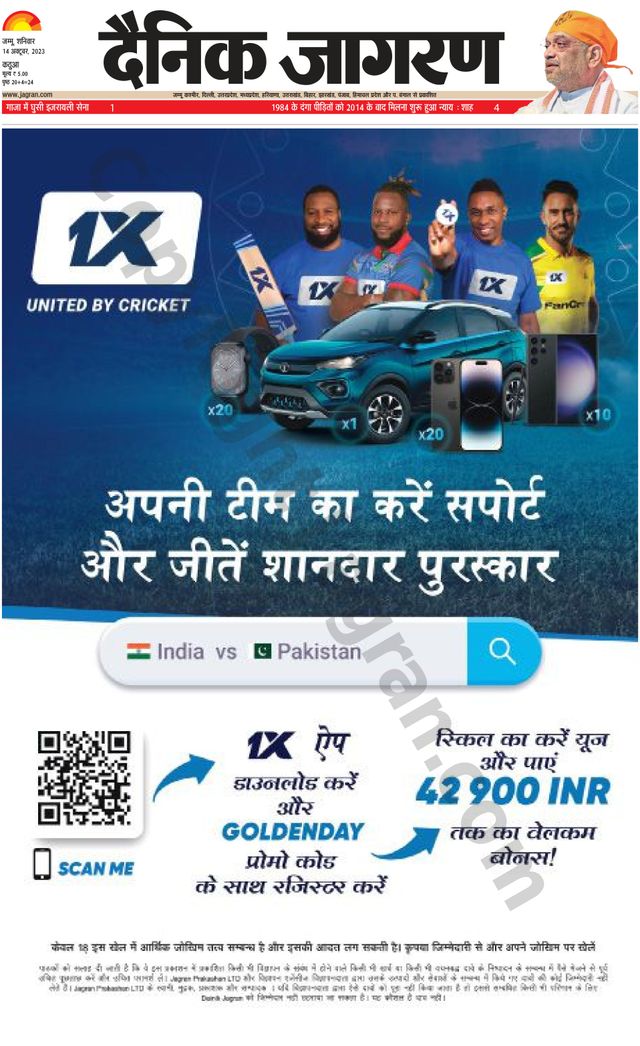Dainik Jagran Kathua