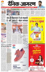 Dainik Jagran Kathua - October 16, 2023 October 16, 2023