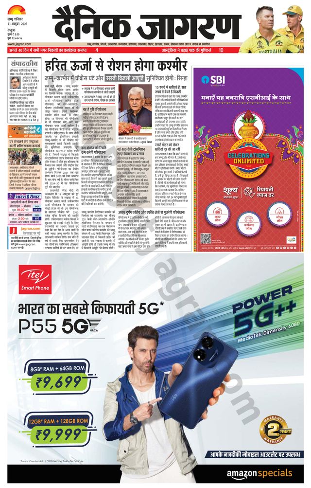 Dainik Jagran Kathua