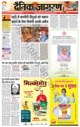 Dainik Jagran Kathua - October 24, 2023 October 24, 2023